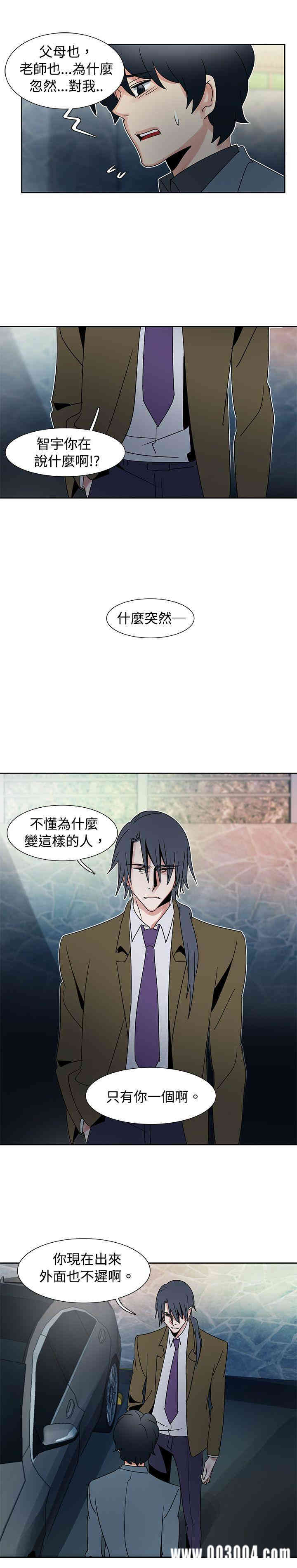 韩国漫画欧菲莉亚韩漫_欧菲莉亚-第42话在线免费阅读-韩国漫画-第5张图片