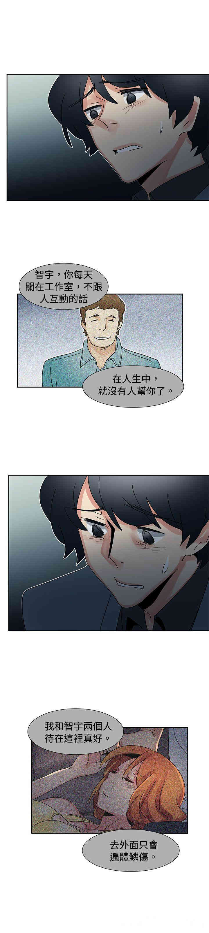 韩国漫画欧菲莉亚韩漫_欧菲莉亚-第42话在线免费阅读-韩国漫画-第6张图片