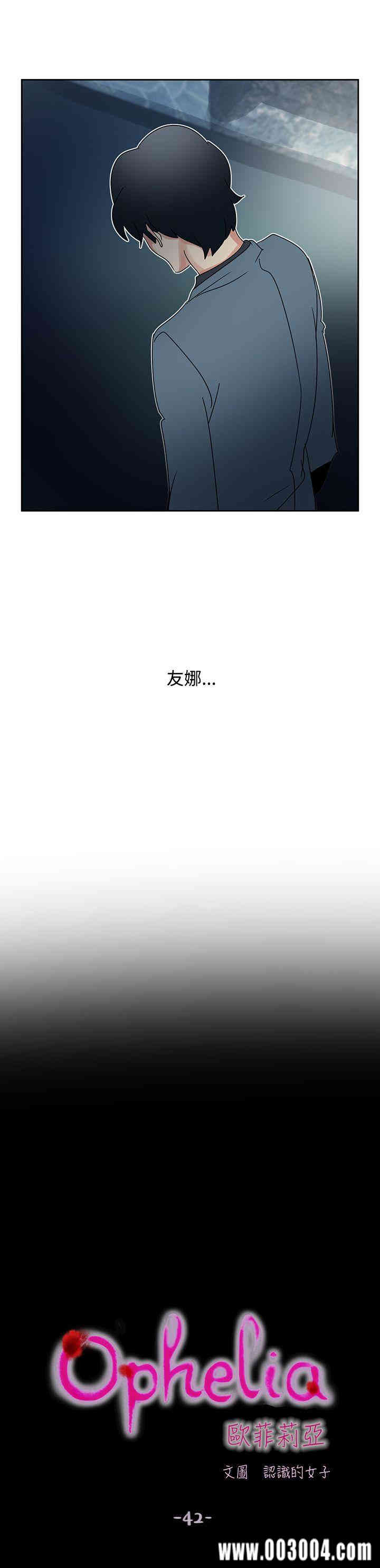 韩国漫画欧菲莉亚韩漫_欧菲莉亚-第42话在线免费阅读-韩国漫画-第7张图片