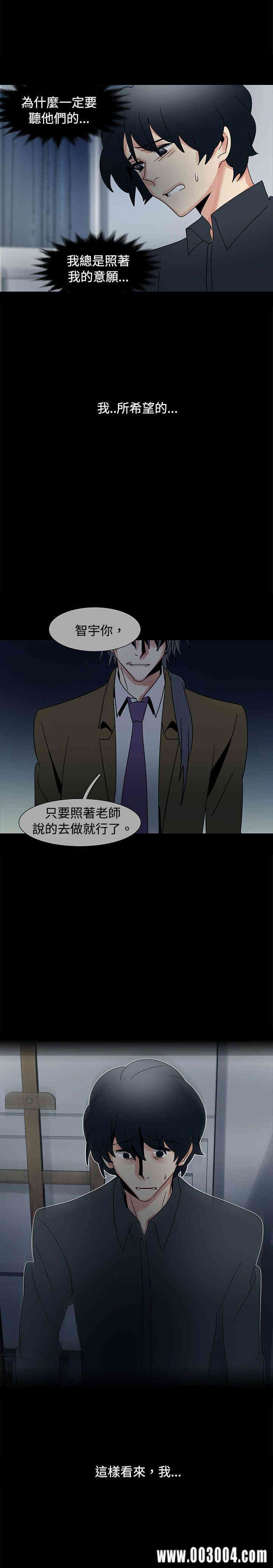 韩国漫画欧菲莉亚韩漫_欧菲莉亚-第42话在线免费阅读-韩国漫画-第12张图片