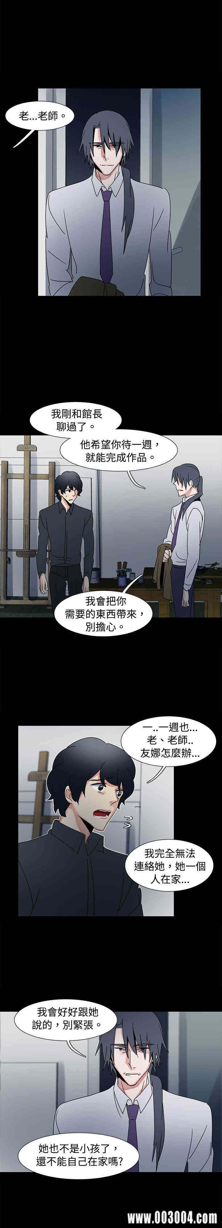 韩国漫画欧菲莉亚韩漫_欧菲莉亚-第42话在线免费阅读-韩国漫画-第15张图片