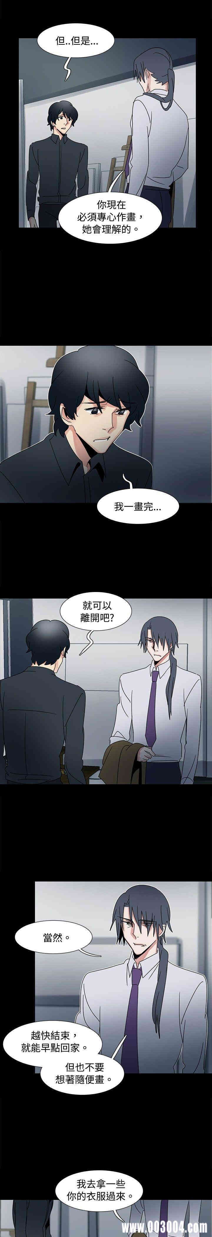 韩国漫画欧菲莉亚韩漫_欧菲莉亚-第42话在线免费阅读-韩国漫画-第16张图片