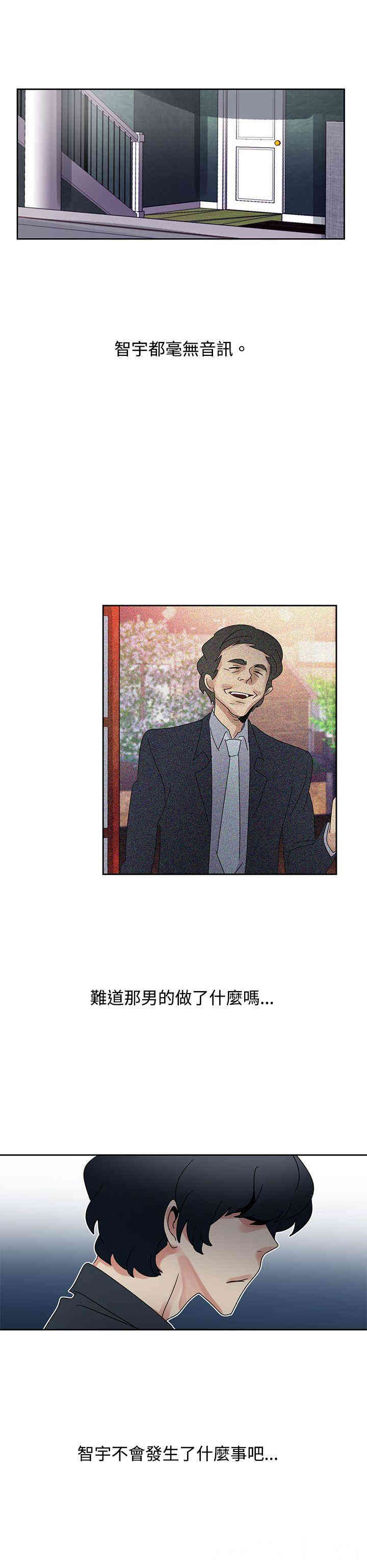 韩国漫画欧菲莉亚韩漫_欧菲莉亚-第43话在线免费阅读-韩国漫画-第3张图片