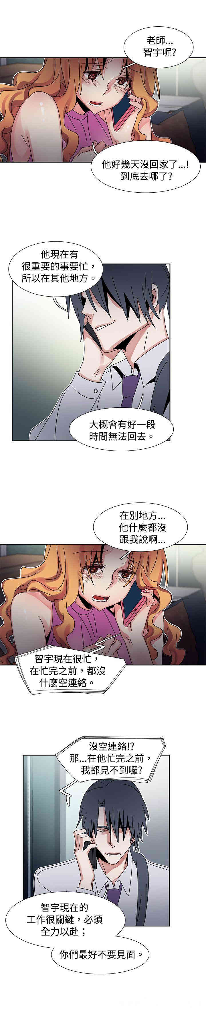 韩国漫画欧菲莉亚韩漫_欧菲莉亚-第43话在线免费阅读-韩国漫画-第7张图片