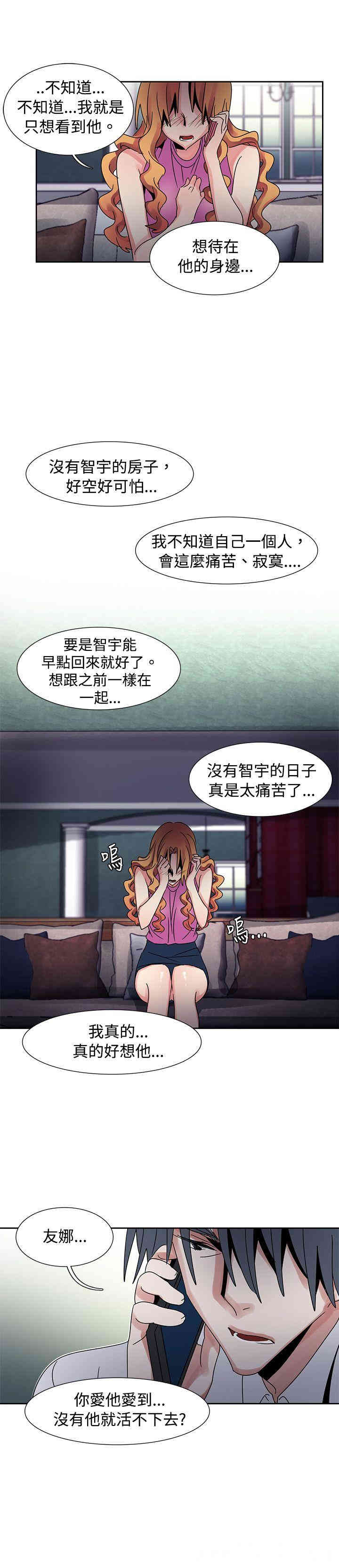 韩国漫画欧菲莉亚韩漫_欧菲莉亚-第43话在线免费阅读-韩国漫画-第9张图片