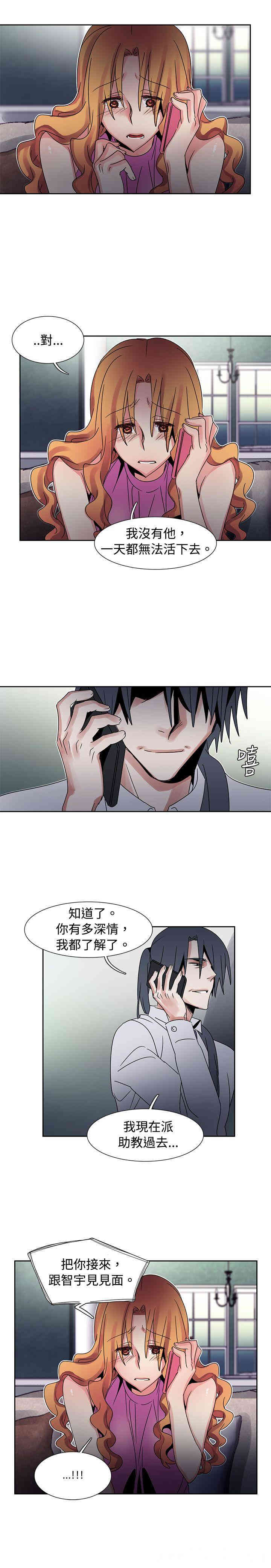 韩国漫画欧菲莉亚韩漫_欧菲莉亚-第43话在线免费阅读-韩国漫画-第10张图片