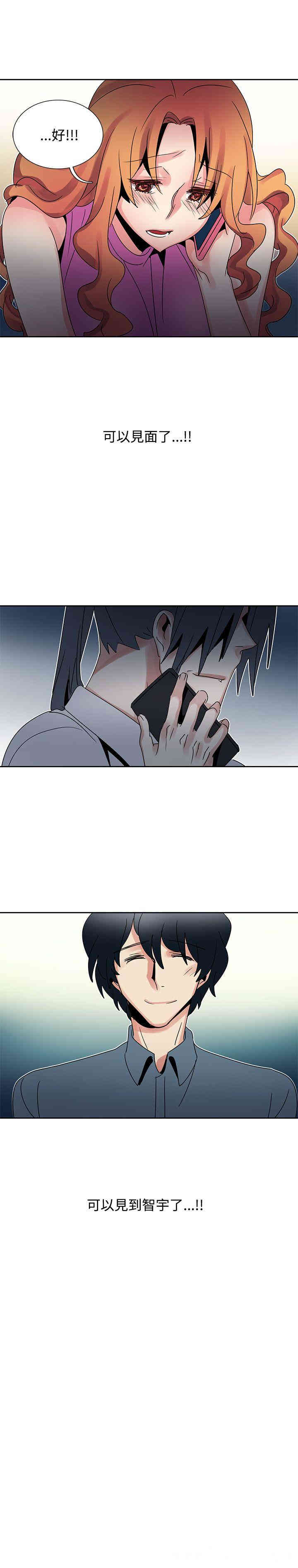 韩国漫画欧菲莉亚韩漫_欧菲莉亚-第43话在线免费阅读-韩国漫画-第11张图片