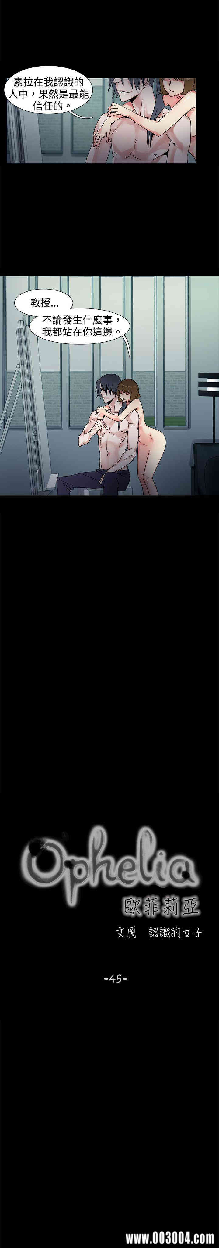 韩国漫画欧菲莉亚韩漫_欧菲莉亚-第45话在线免费阅读-韩国漫画-第2张图片