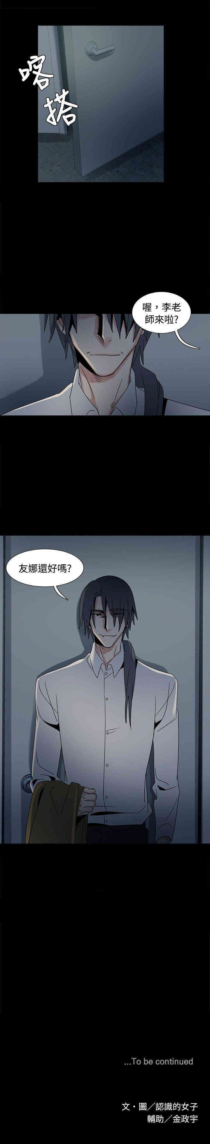 韩国漫画欧菲莉亚韩漫_欧菲莉亚-第45话在线免费阅读-韩国漫画-第20张图片