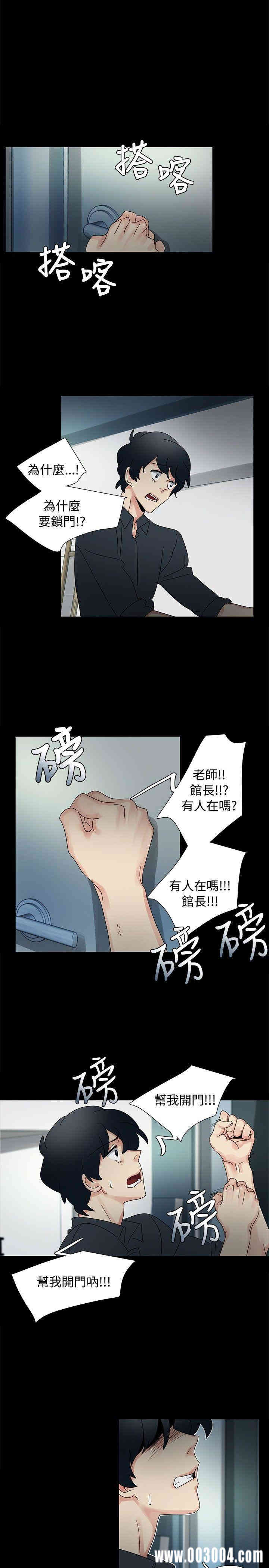 韩国漫画欧菲莉亚韩漫_欧菲莉亚-第47话在线免费阅读-韩国漫画-第5张图片