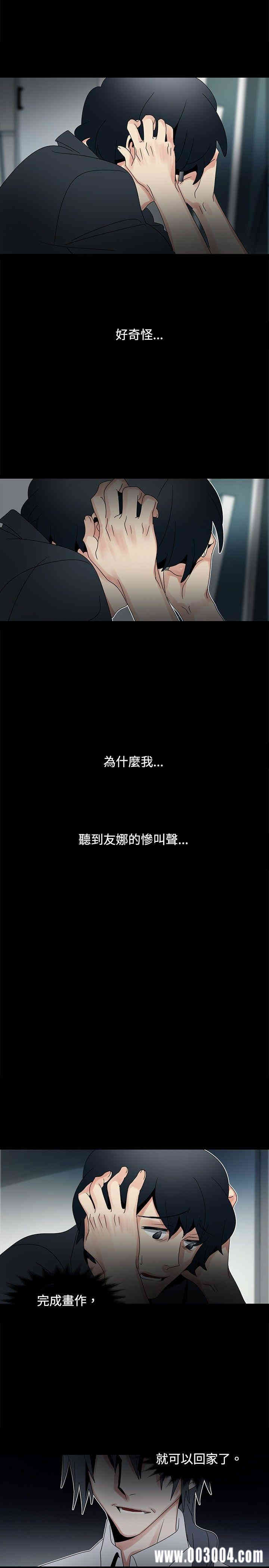 韩国漫画欧菲莉亚韩漫_欧菲莉亚-第47话在线免费阅读-韩国漫画-第10张图片