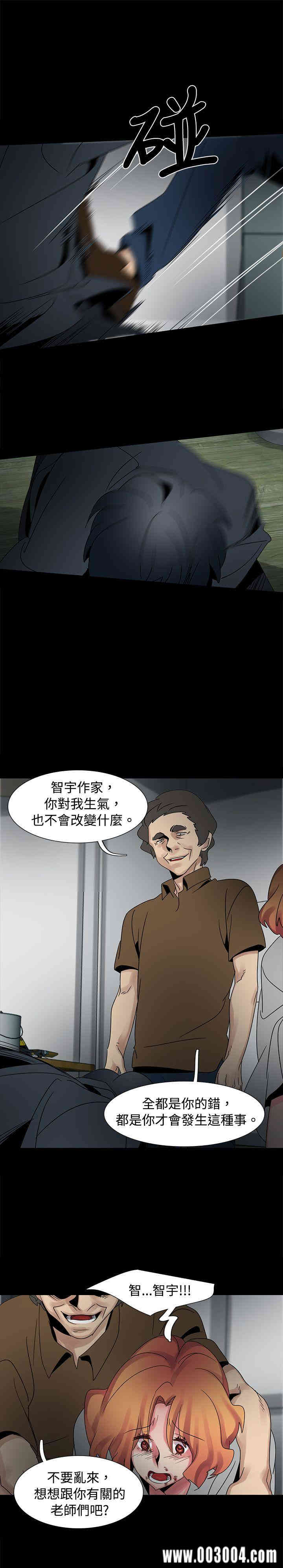 韩国漫画欧菲莉亚韩漫_欧菲莉亚-第47话在线免费阅读-韩国漫画-第31张图片