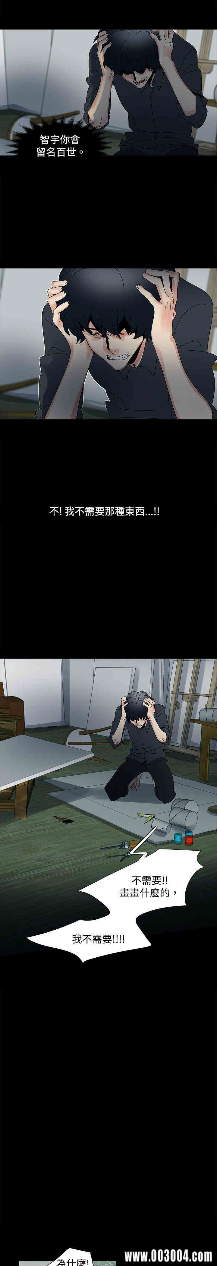 韩国漫画欧菲莉亚韩漫_欧菲莉亚-第48话在线免费阅读-韩国漫画-第2张图片