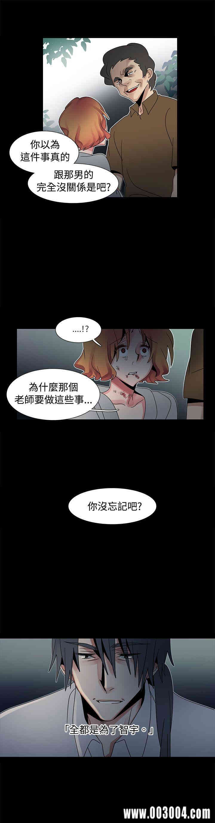 韩国漫画欧菲莉亚韩漫_欧菲莉亚-第48话在线免费阅读-韩国漫画-第4张图片