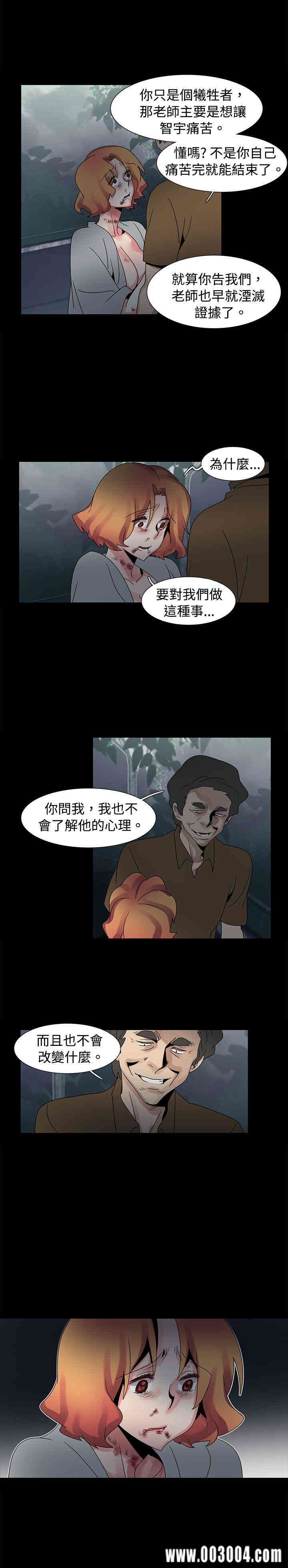 韩国漫画欧菲莉亚韩漫_欧菲莉亚-第48话在线免费阅读-韩国漫画-第5张图片