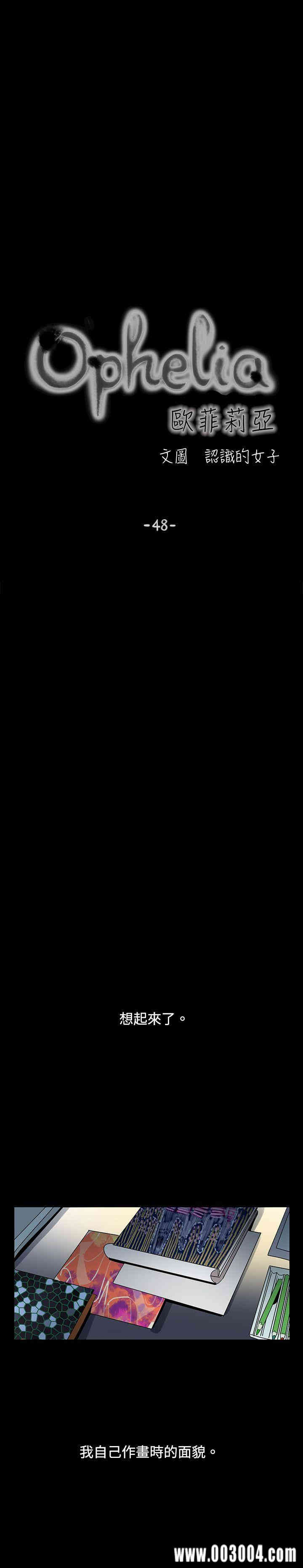 韩国漫画欧菲莉亚韩漫_欧菲莉亚-第48话在线免费阅读-韩国漫画-第8张图片