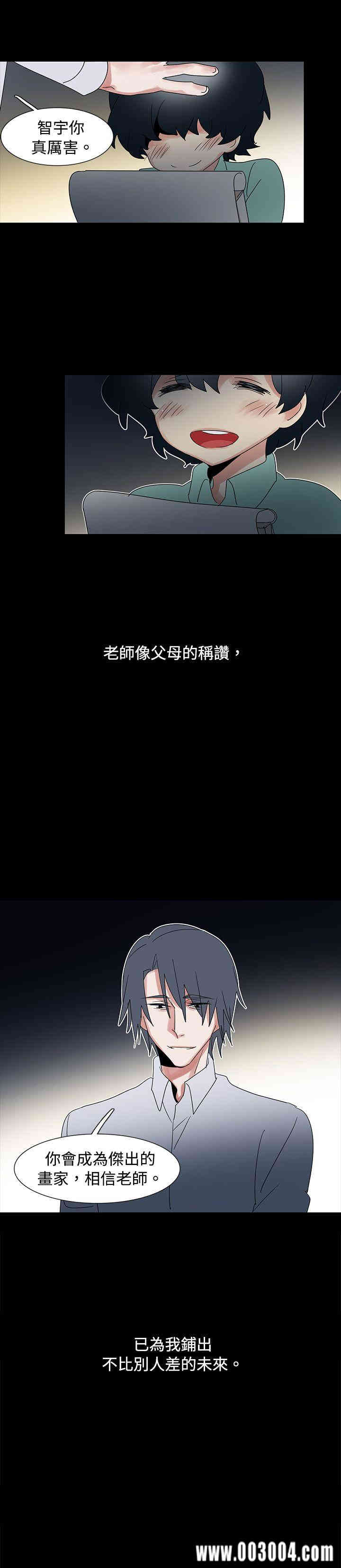 韩国漫画欧菲莉亚韩漫_欧菲莉亚-第48话在线免费阅读-韩国漫画-第9张图片