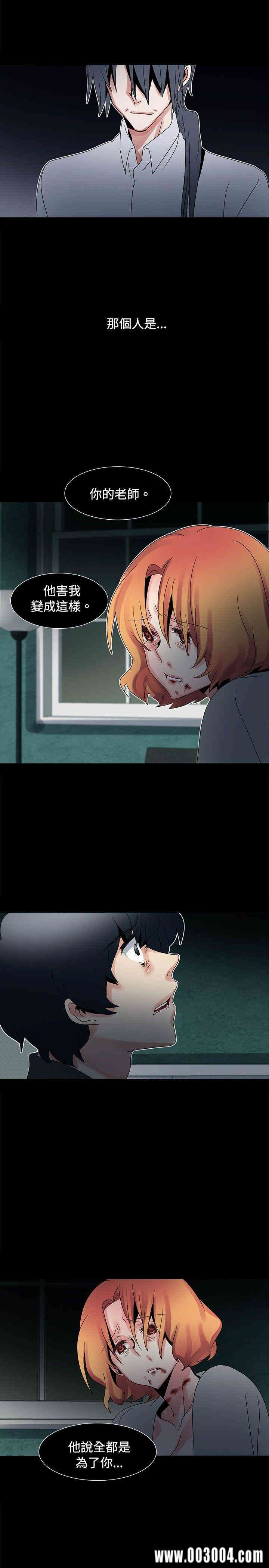 韩国漫画欧菲莉亚韩漫_欧菲莉亚-第48话在线免费阅读-韩国漫画-第23张图片