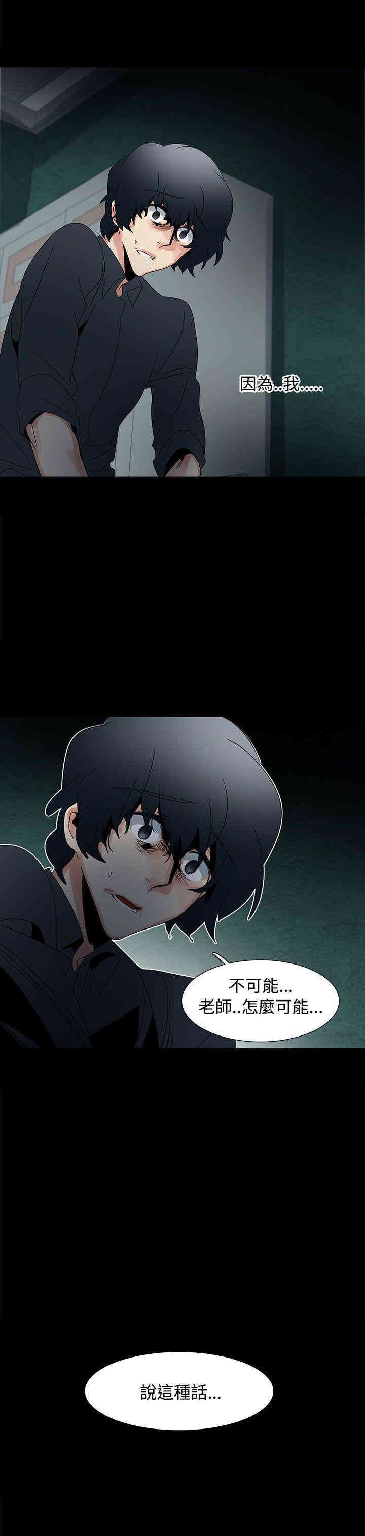 韩国漫画欧菲莉亚韩漫_欧菲莉亚-第48话在线免费阅读-韩国漫画-第26张图片