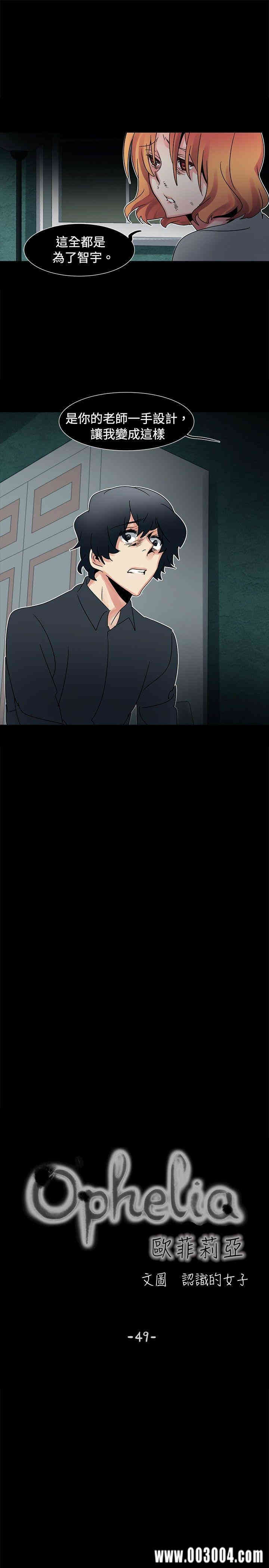 韩国漫画欧菲莉亚韩漫_欧菲莉亚-第49话在线免费阅读-韩国漫画-第1张图片
