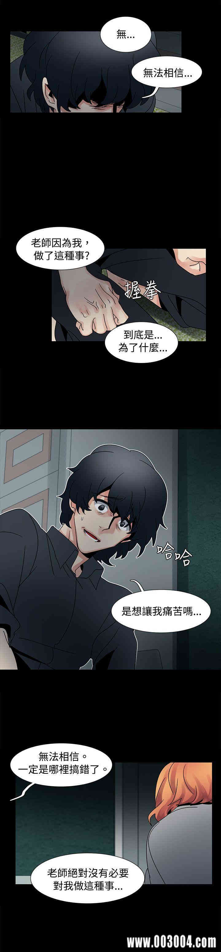 韩国漫画欧菲莉亚韩漫_欧菲莉亚-第49话在线免费阅读-韩国漫画-第3张图片