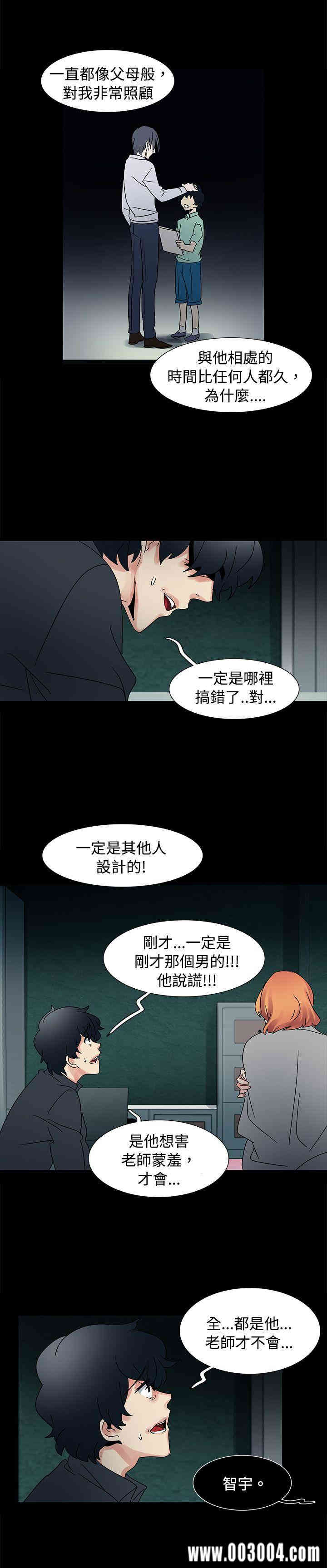 韩国漫画欧菲莉亚韩漫_欧菲莉亚-第49话在线免费阅读-韩国漫画-第4张图片