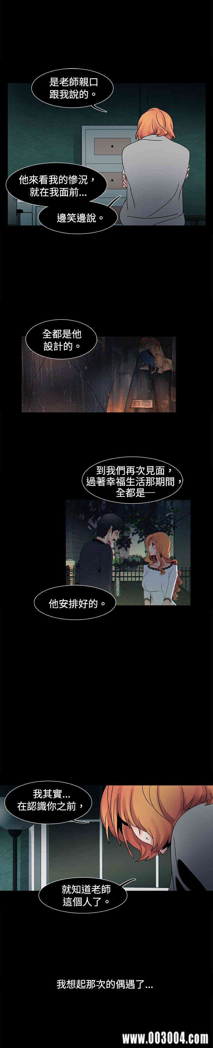 韩国漫画欧菲莉亚韩漫_欧菲莉亚-第49话在线免费阅读-韩国漫画-第5张图片