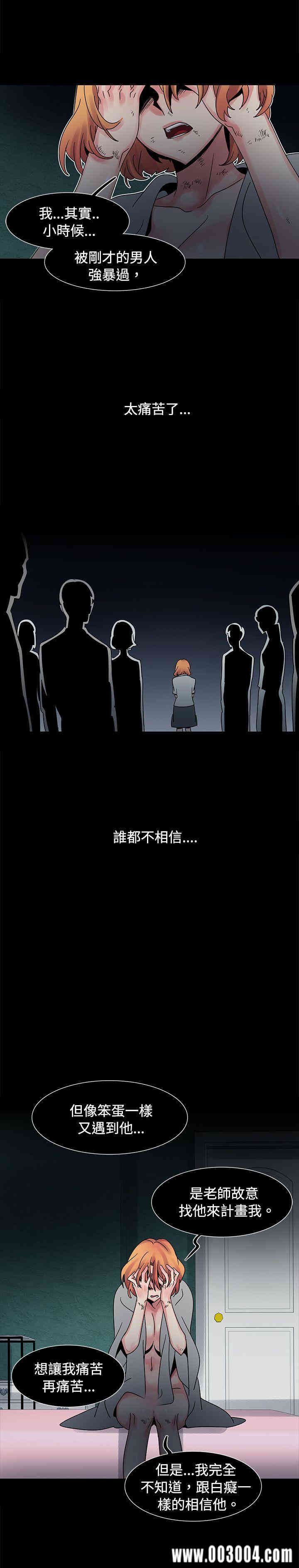 韩国漫画欧菲莉亚韩漫_欧菲莉亚-第49话在线免费阅读-韩国漫画-第8张图片