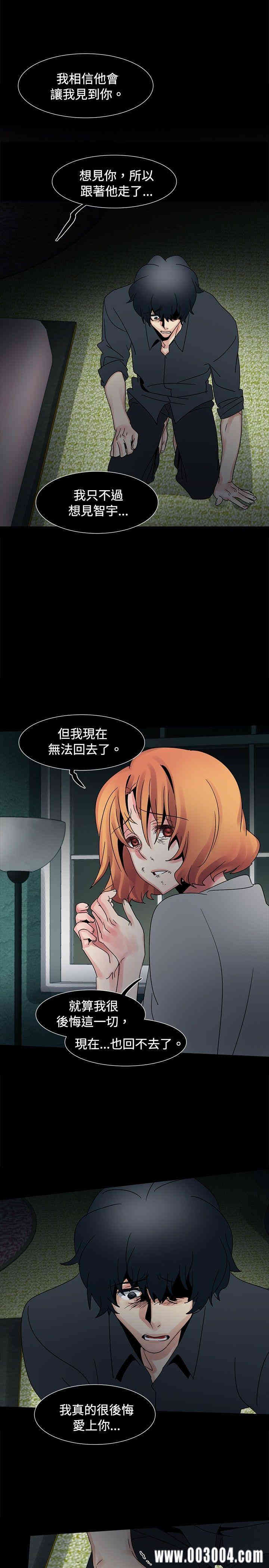 韩国漫画欧菲莉亚韩漫_欧菲莉亚-第49话在线免费阅读-韩国漫画-第9张图片