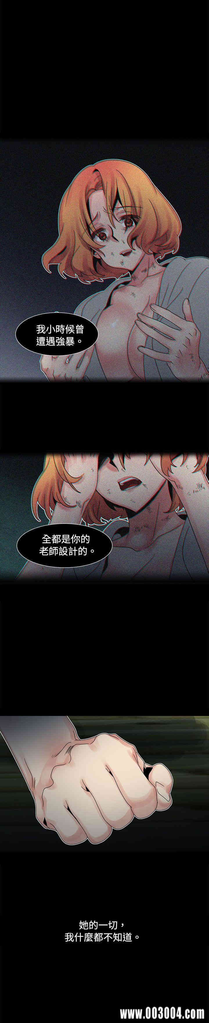 韩国漫画欧菲莉亚韩漫_欧菲莉亚-第50话在线免费阅读-韩国漫画-第2张图片