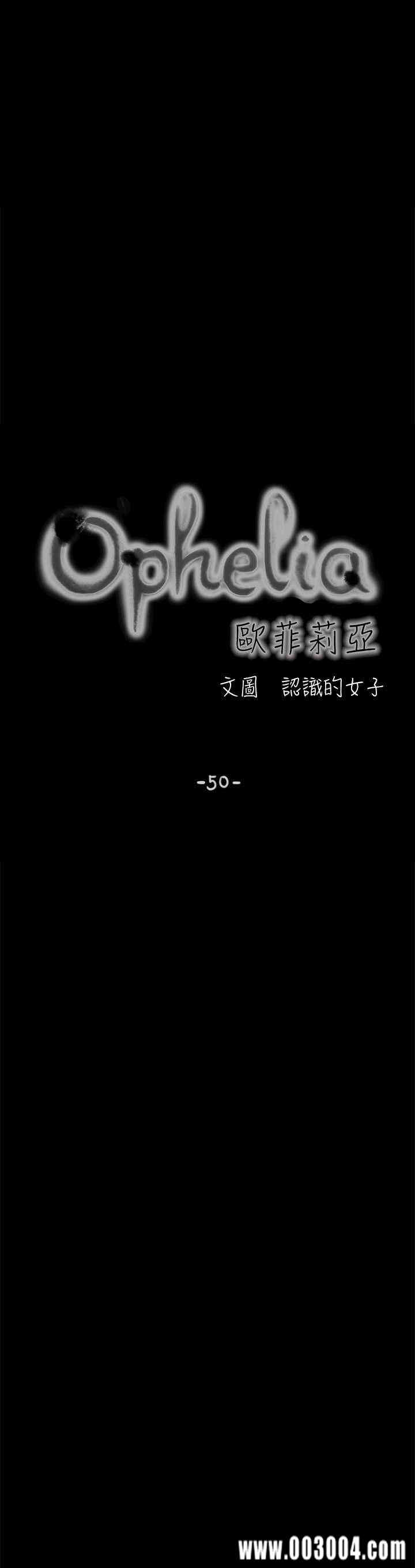 韩国漫画欧菲莉亚韩漫_欧菲莉亚-第50话在线免费阅读-韩国漫画-第10张图片