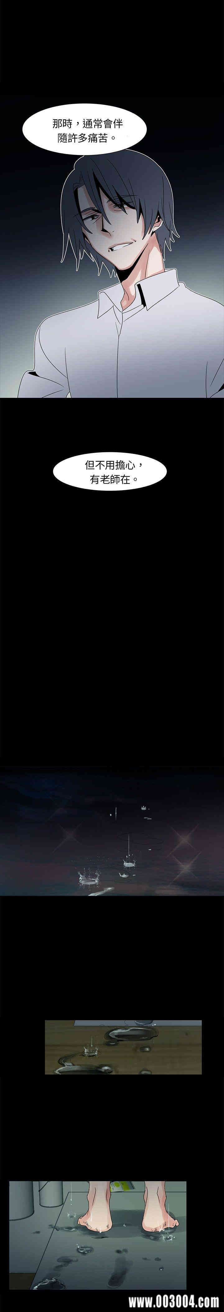 韩国漫画欧菲莉亚韩漫_欧菲莉亚-第50话在线免费阅读-韩国漫画-第12张图片