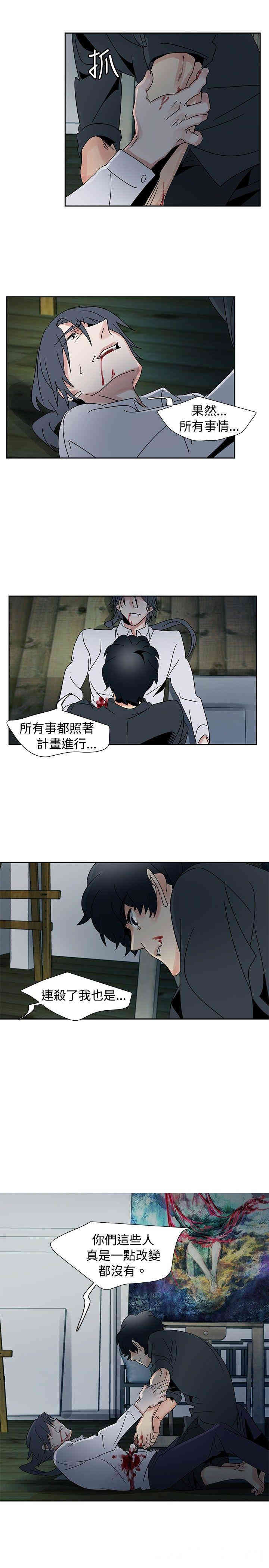 韩国漫画欧菲莉亚韩漫_欧菲莉亚-第50话在线免费阅读-韩国漫画-第28张图片