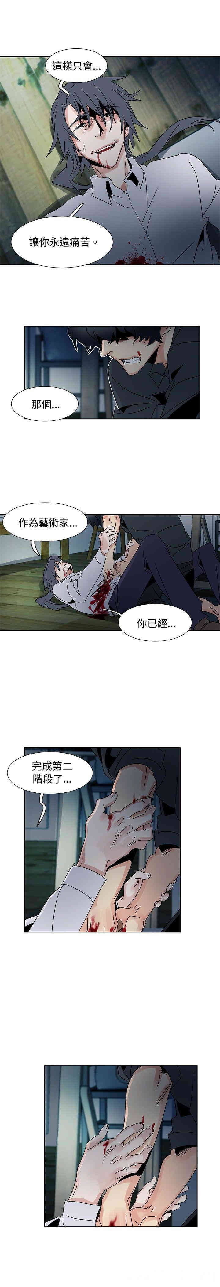 韩国漫画欧菲莉亚韩漫_欧菲莉亚-第50话在线免费阅读-韩国漫画-第29张图片