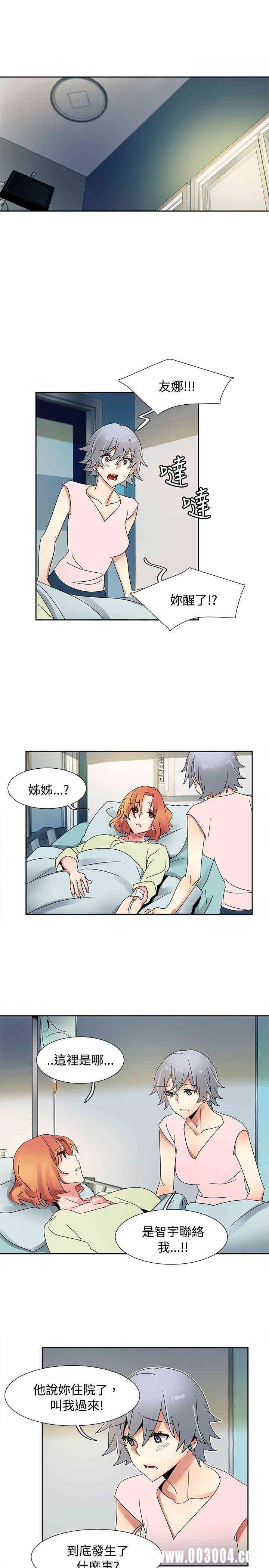 韩国漫画欧菲莉亚韩漫_欧菲莉亚-第51话在线免费阅读-韩国漫画-第2张图片