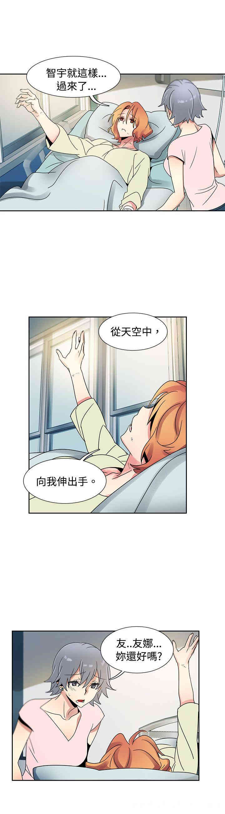 韩国漫画欧菲莉亚韩漫_欧菲莉亚-第51话在线免费阅读-韩国漫画-第7张图片