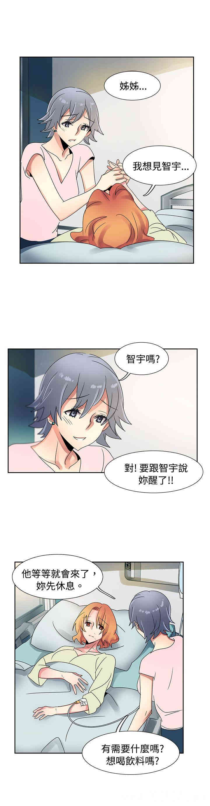 韩国漫画欧菲莉亚韩漫_欧菲莉亚-第51话在线免费阅读-韩国漫画-第9张图片