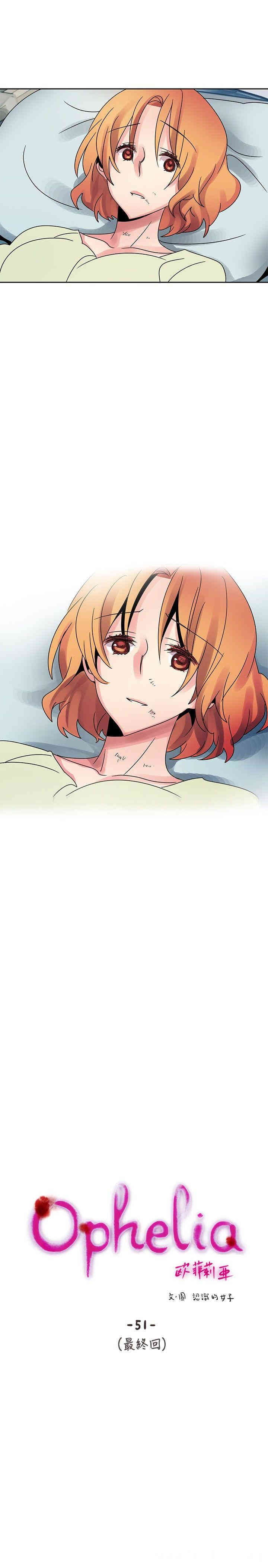 韩国漫画欧菲莉亚韩漫_欧菲莉亚-第51话在线免费阅读-韩国漫画-第12张图片