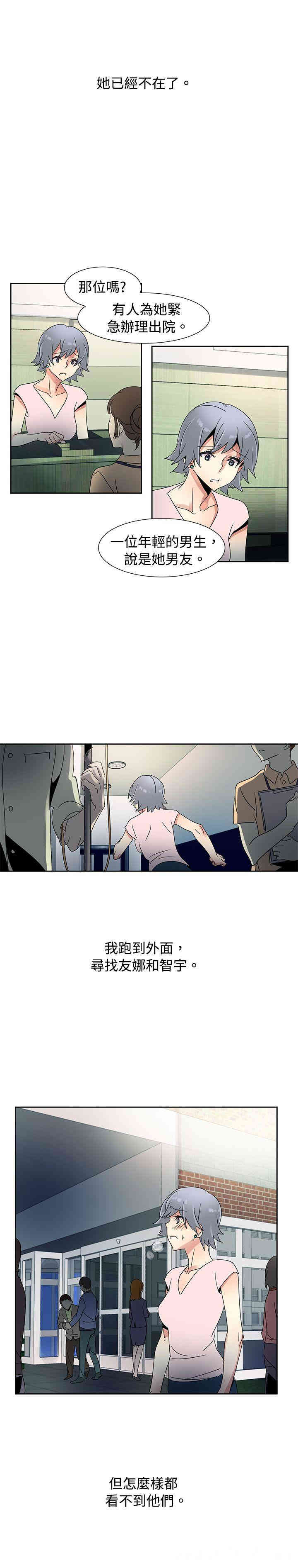 韩国漫画欧菲莉亚韩漫_欧菲莉亚-第51话在线免费阅读-韩国漫画-第15张图片