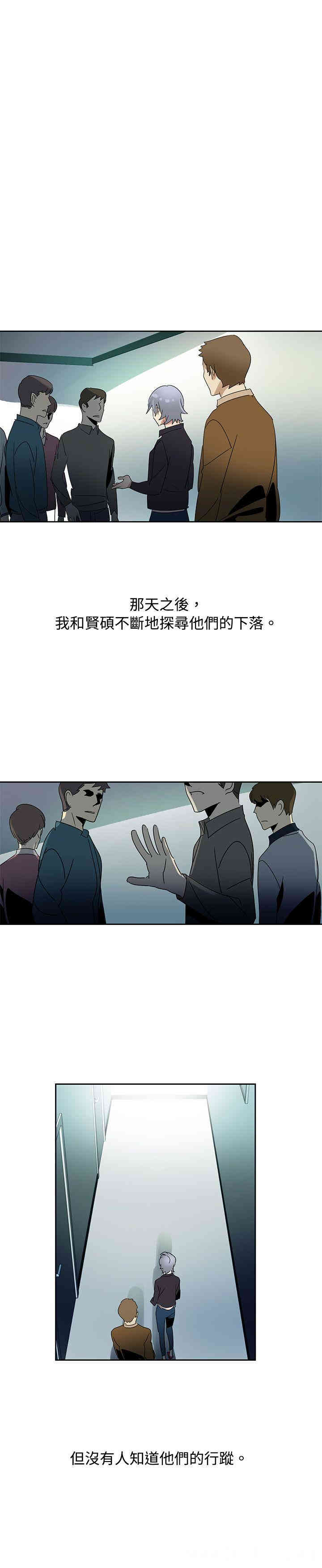 韩国漫画欧菲莉亚韩漫_欧菲莉亚-第51话在线免费阅读-韩国漫画-第16张图片