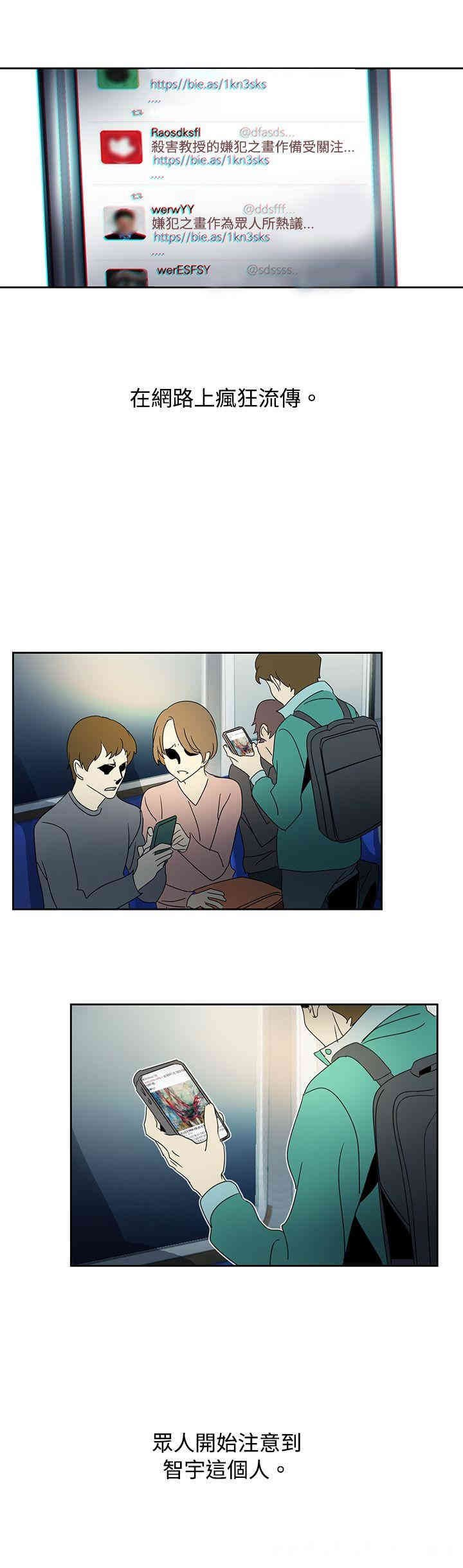 韩国漫画欧菲莉亚韩漫_欧菲莉亚-第51话在线免费阅读-韩国漫画-第20张图片