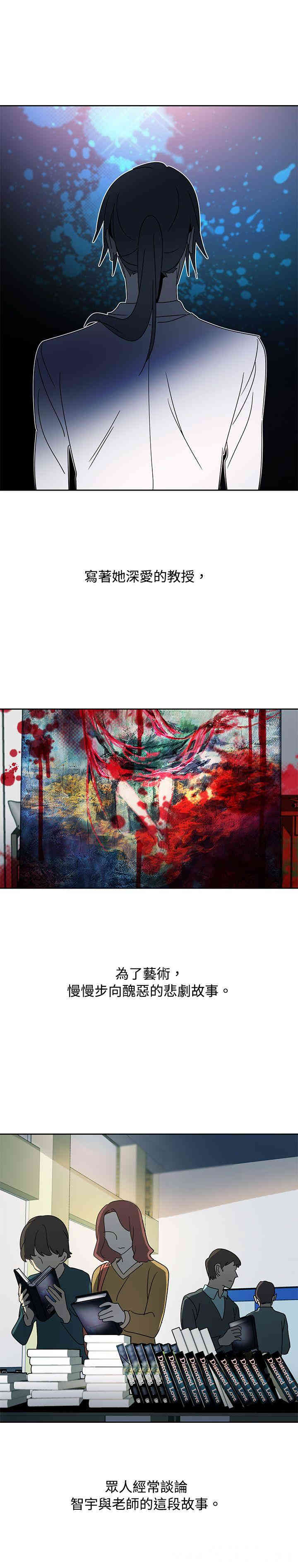 韩国漫画欧菲莉亚韩漫_欧菲莉亚-第51话在线免费阅读-韩国漫画-第24张图片