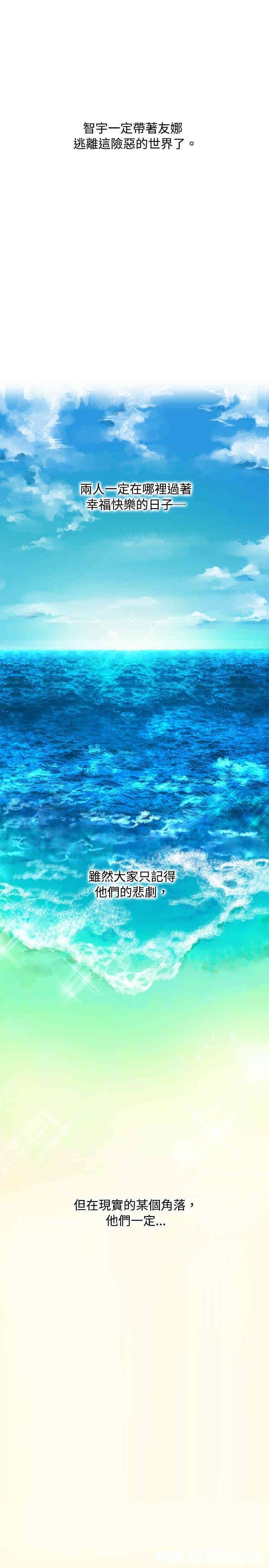 韩国漫画欧菲莉亚韩漫_欧菲莉亚-第51话在线免费阅读-韩国漫画-第29张图片