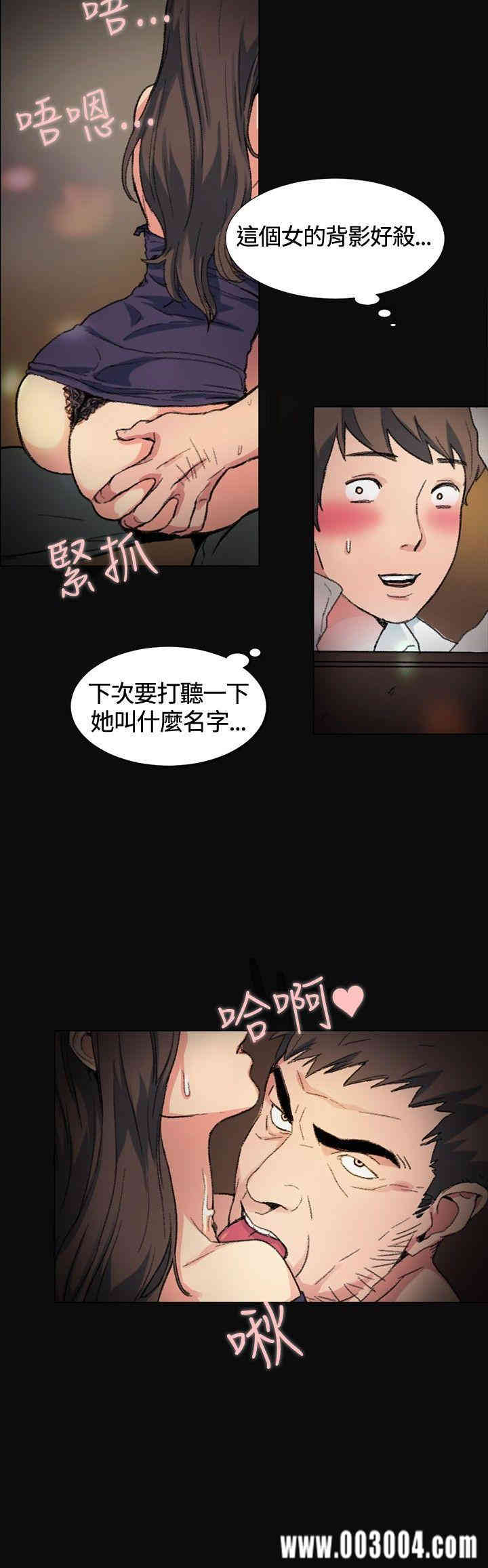 韩国漫画偶然韩漫_偶然-第一话在线免费阅读-韩国漫画-第16张图片