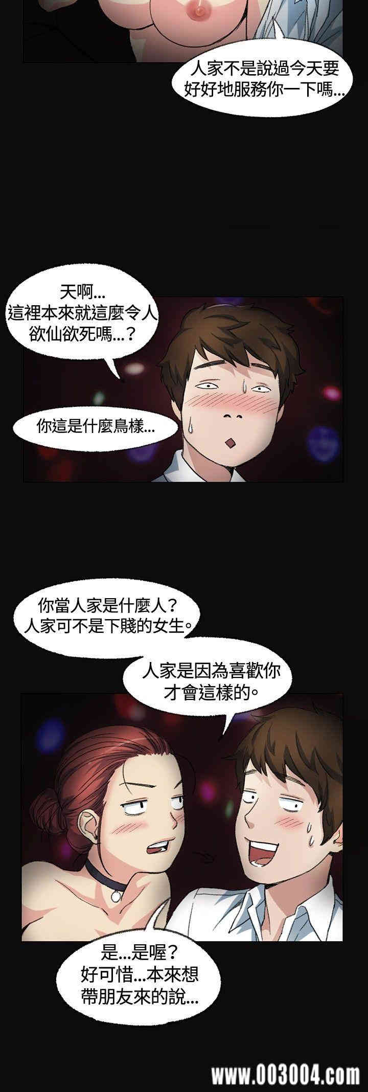 韩国漫画偶然韩漫_偶然-第2话在线免费阅读-韩国漫画-第21张图片