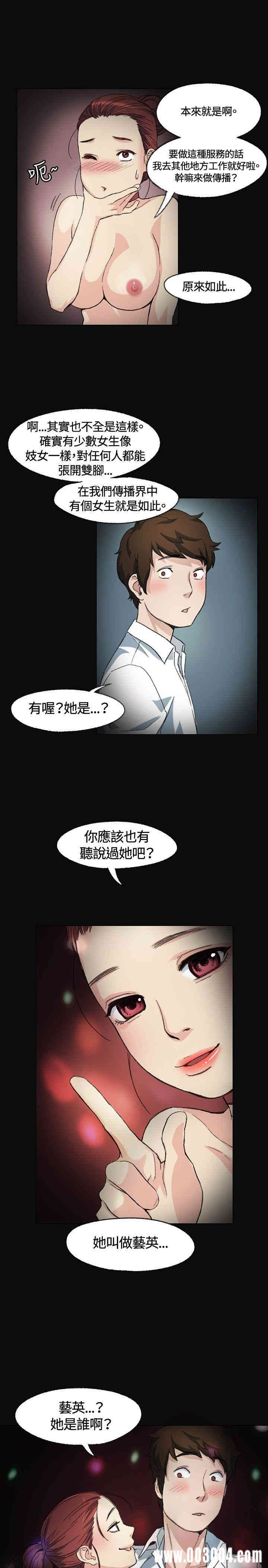 韩国漫画偶然韩漫_偶然-第2话在线免费阅读-韩国漫画-第22张图片