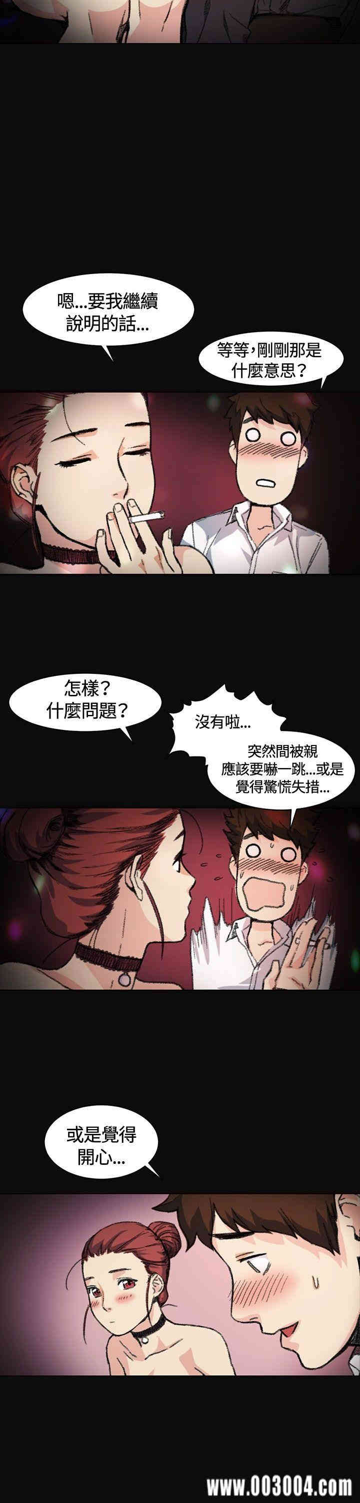 韩国漫画偶然韩漫_偶然-第3话在线免费阅读-韩国漫画-第6张图片