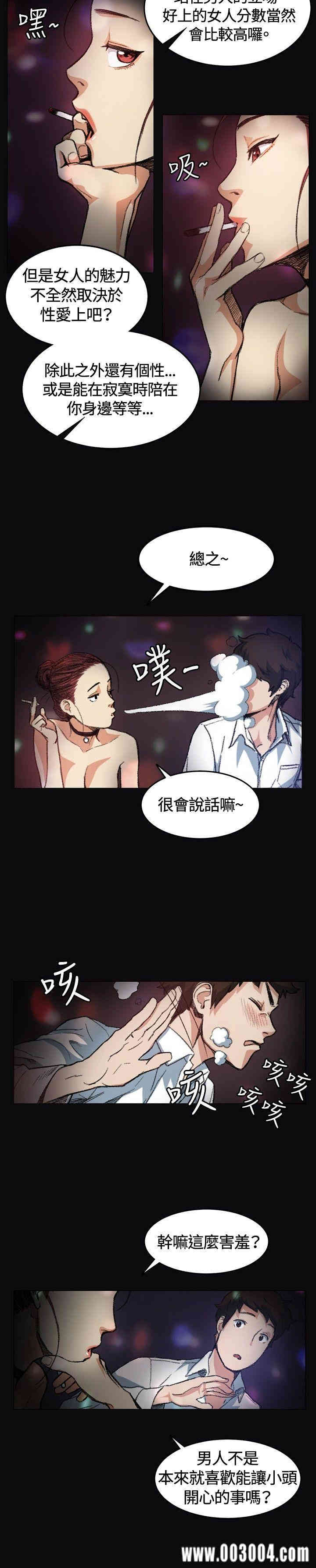 韩国漫画偶然韩漫_偶然-第4话在线免费阅读-韩国漫画-第6张图片