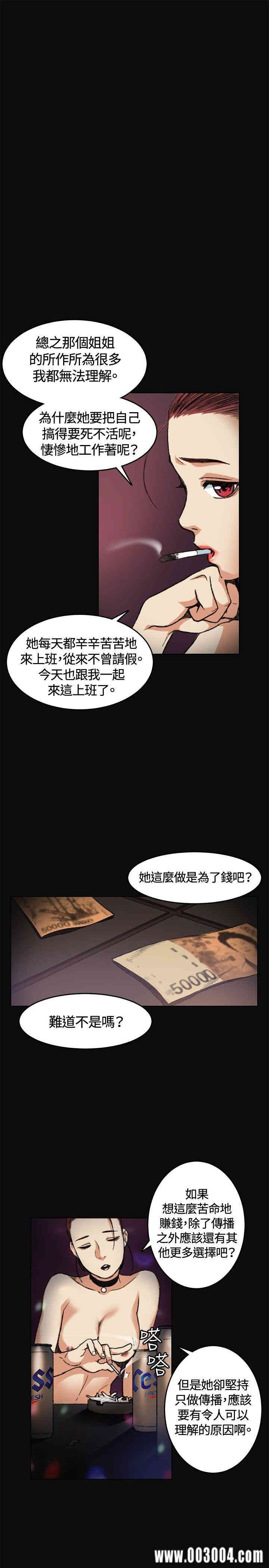 韩国漫画偶然韩漫_偶然-第5话在线免费阅读-韩国漫画-第7张图片