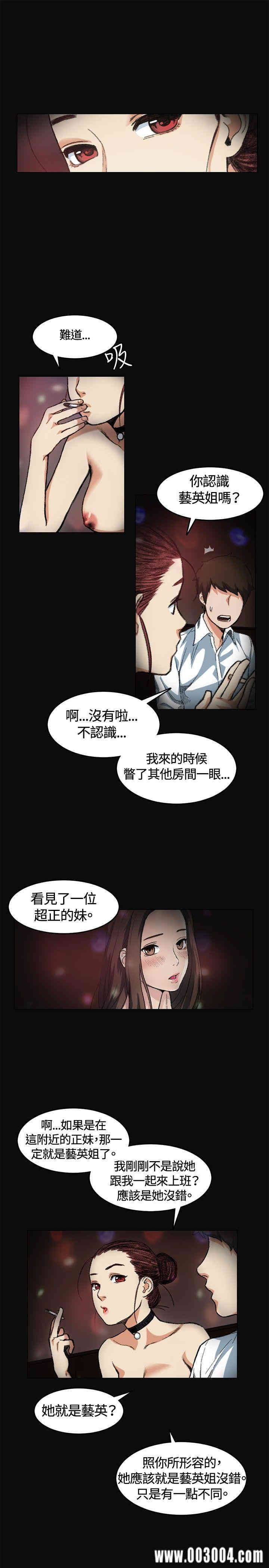 韩国漫画偶然韩漫_偶然-第5话在线免费阅读-韩国漫画-第13张图片